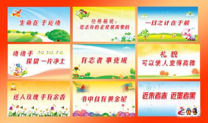 班级运动口号八个字符