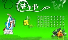 端午节简短祝福语领导