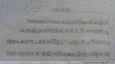 最好在小学做句子