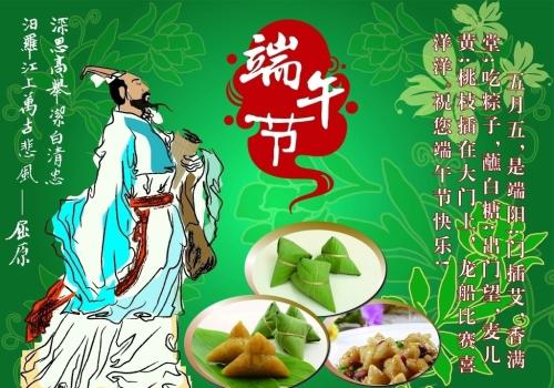 祝老师端午节快乐的句子