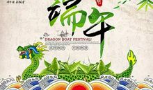 端午微信祝福简单