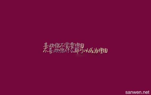 表达甜蜜爱情的简短句子