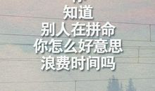 形容坚持句子