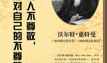 草叶集经典语录