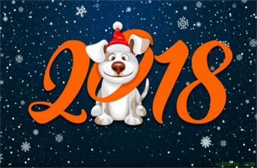 狗年祝福英文