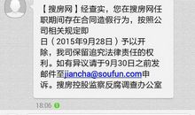 发给员工的短信