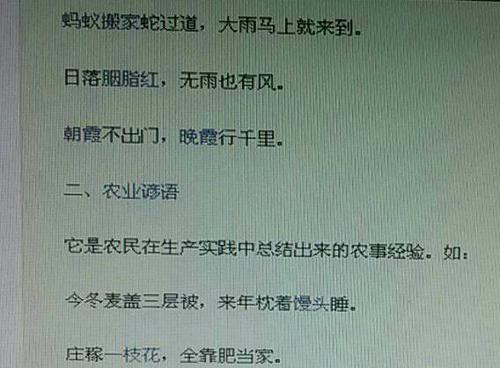 关于生活的谚语