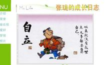 我的安全座右铭