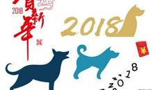 新年祝福短信2018