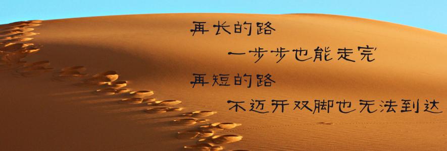 初中学生的励志名言