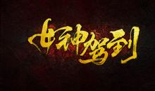 低调并且霸气的班级口号