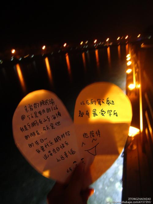 送女友生日快乐