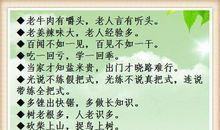 关于谚语的作文