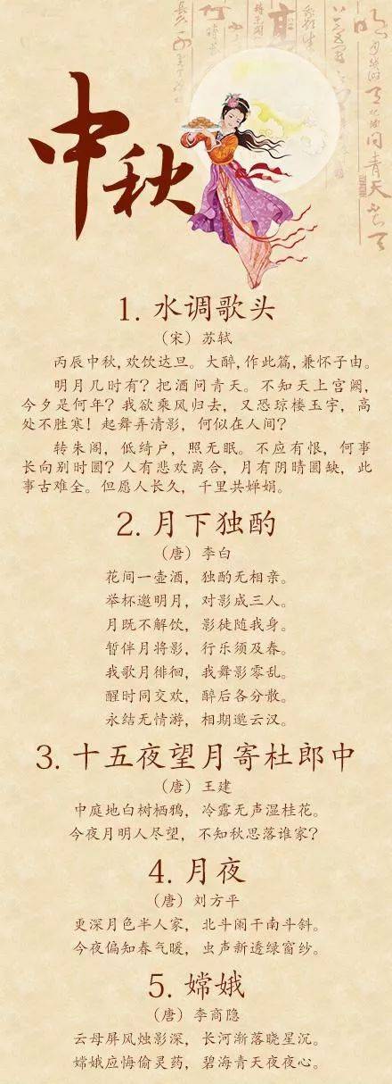 关于教师节的著名诗