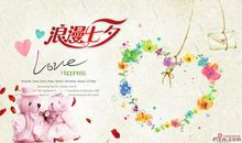 七夕情人节贺卡情话大全