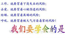 创业格言大全八个字