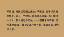 说说伤感句子分手一个人