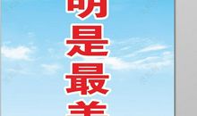 旅游公司宣传口号