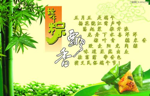 幼儿园端午节祝福2019