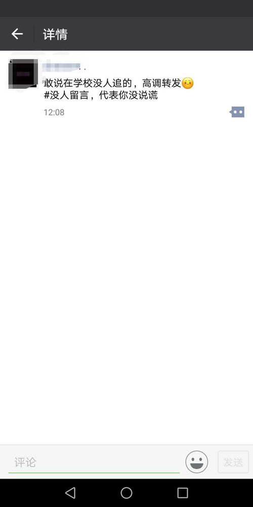 无聊的朋友圈里