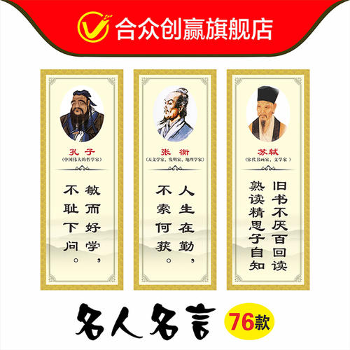 小学校园励志标语