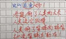 描写小女孩的诗句