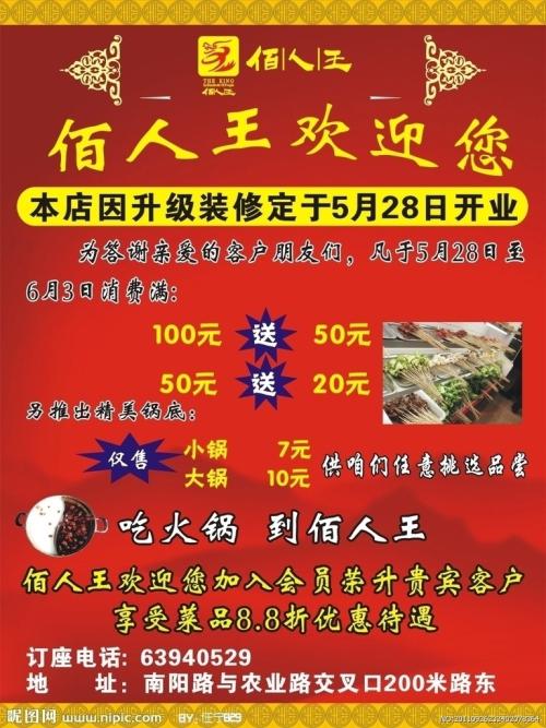 汽车公司开业问候