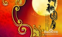 中秋给情人祝福语