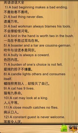 常用英语作文谚语