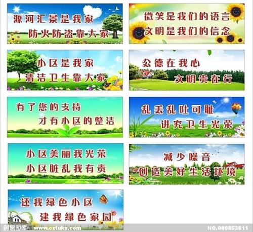 小学生环保口号