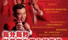 陈安之经典名言