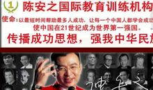 陈安之经典名言名句