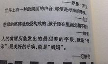 母爱名言名句大全