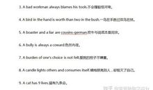 高中英语作文谚语