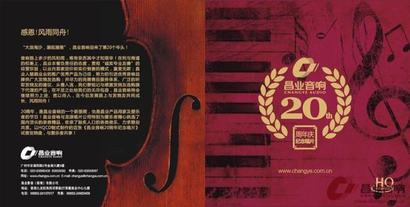 扶余二十周年校庆