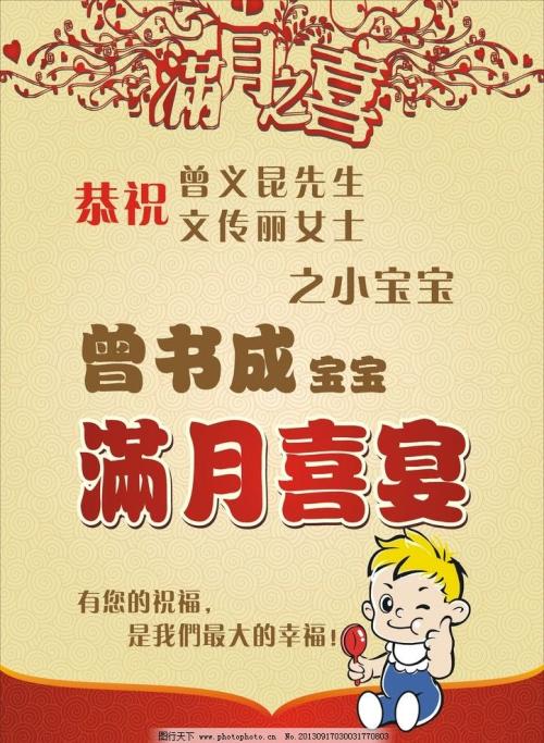 祝您一岁的宝宝