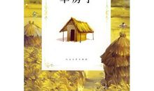 草房子优美句子