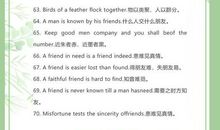 三年级关于谚语作文