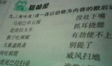 最大的嘴歇后语