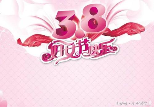 谈论第38届朋友圈节