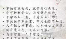 生活中常见的谚语