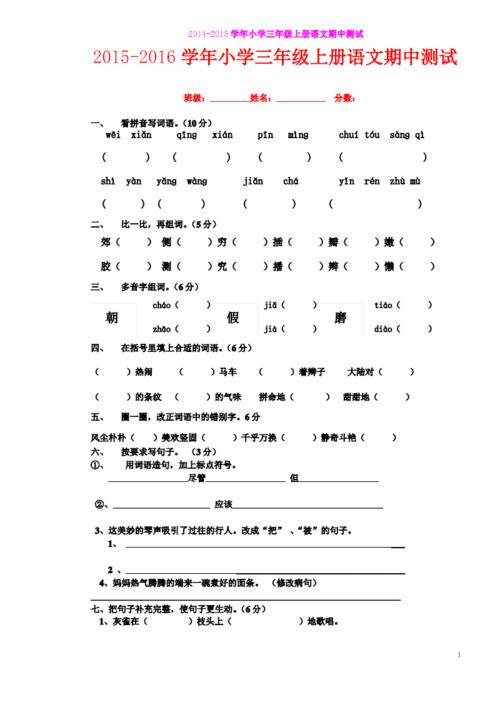 翠竹的拟人化句子