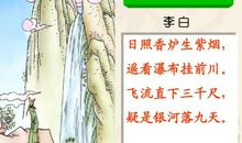 写瀑布的一段话