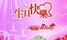 宝贝生日祝福语6岁