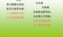 与清明相关的俗语谚语