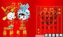 简单结婚祝福语大全