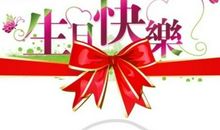 侄儿的生日祝福语