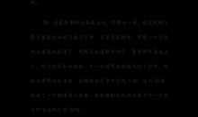 草房子中的好词好句