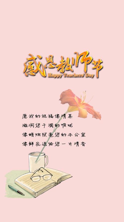 教师节的愿望很简单明了