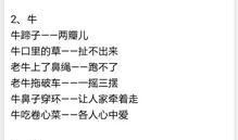 老鼠嗑瓜子歇后语